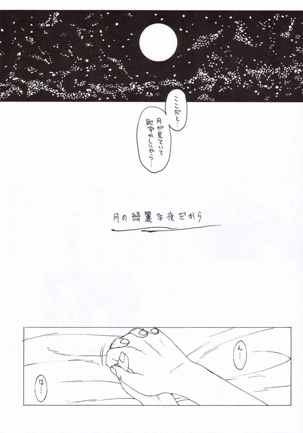 (C69) [MURDERHOUSE (若堀久)] I Love VNY | Vanilla New York (サクラ大戦V)_5