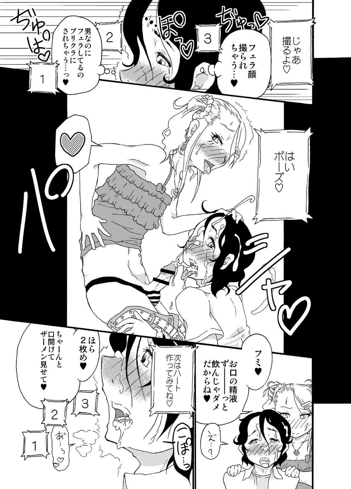 [メルカトル図法(ノス虎ダム男)] 砂上の城・似/Castle・imitation:2_6
