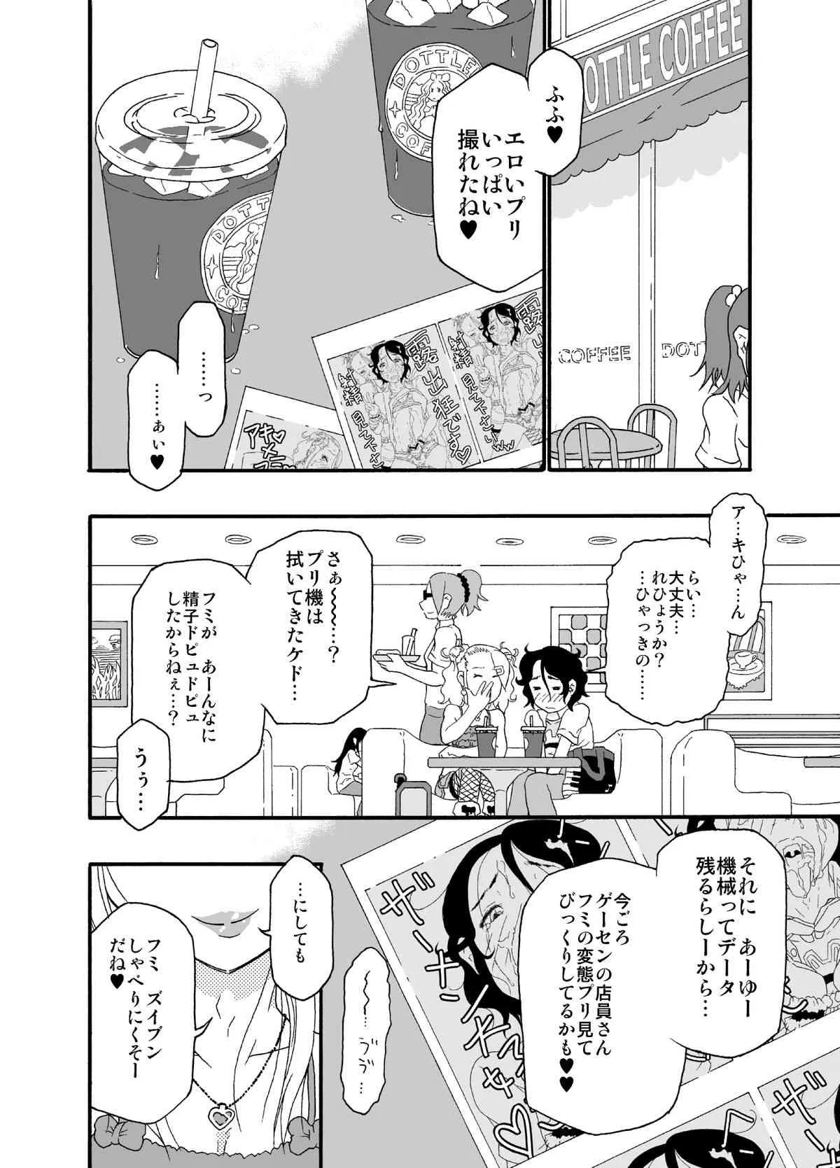 [メルカトル図法(ノス虎ダム男)] 砂上の城・似/Castle・imitation:2_9
