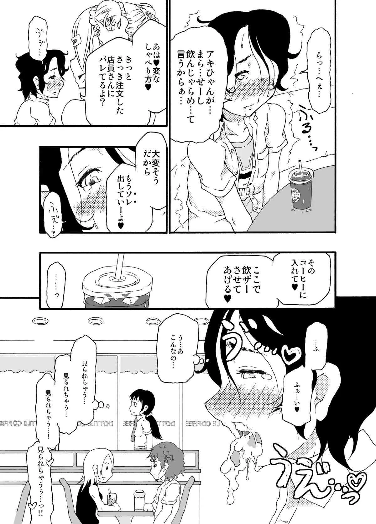 [メルカトル図法(ノス虎ダム男)] 砂上の城・似/Castle・imitation:2_10