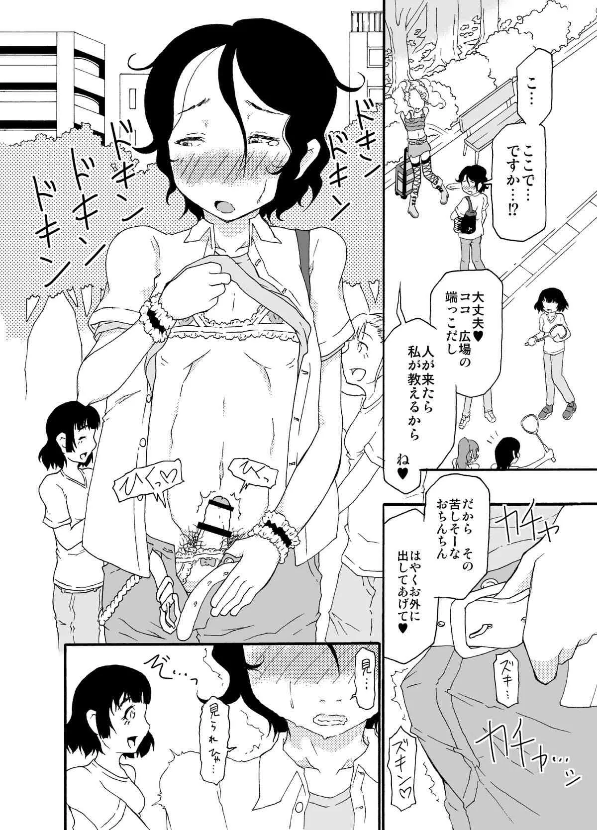 [メルカトル図法(ノス虎ダム男)] 砂上の城・似/Castle・imitation:2_2