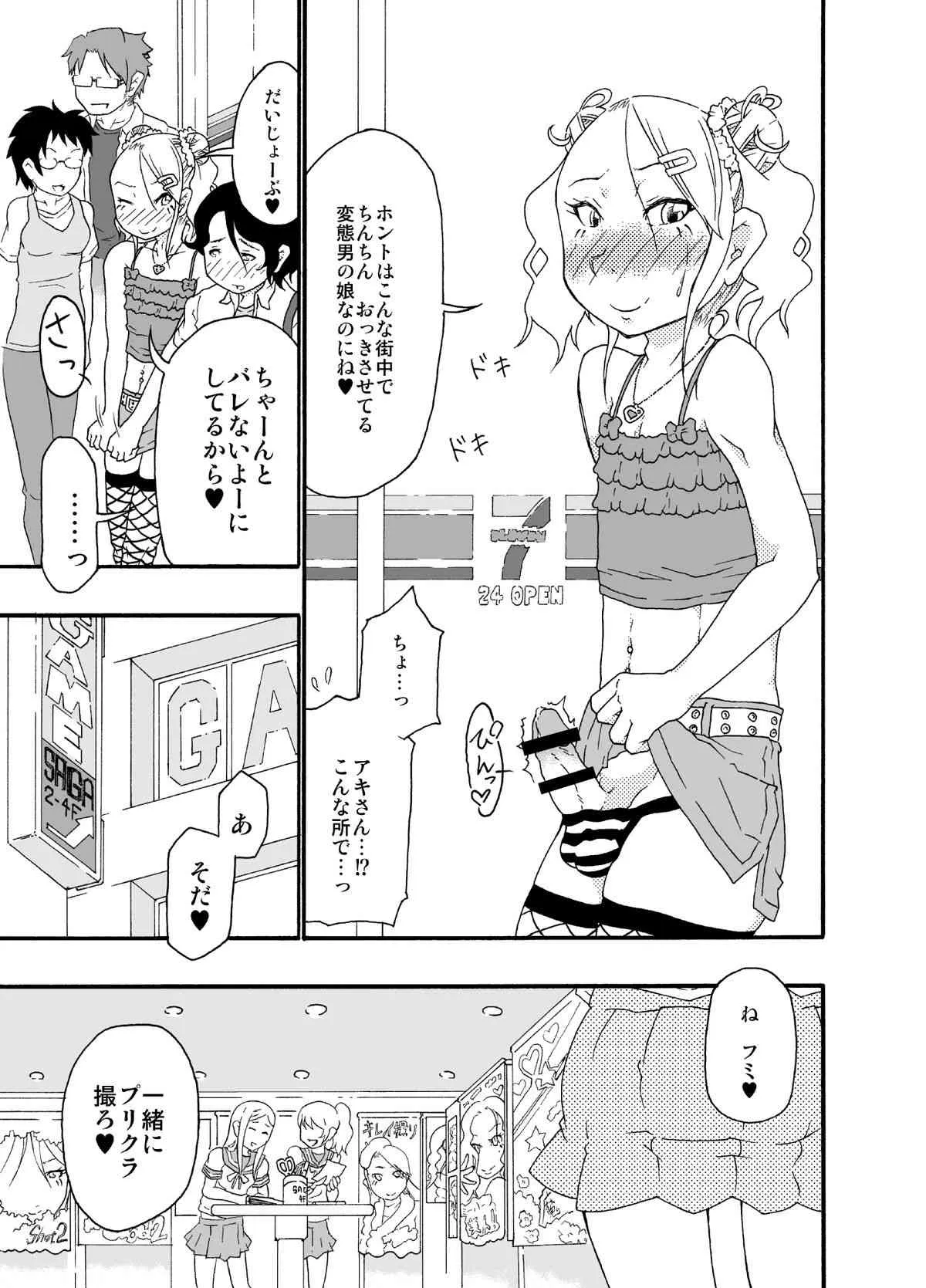 [メルカトル図法(ノス虎ダム男)] 砂上の城・似/Castle・imitation:2_4