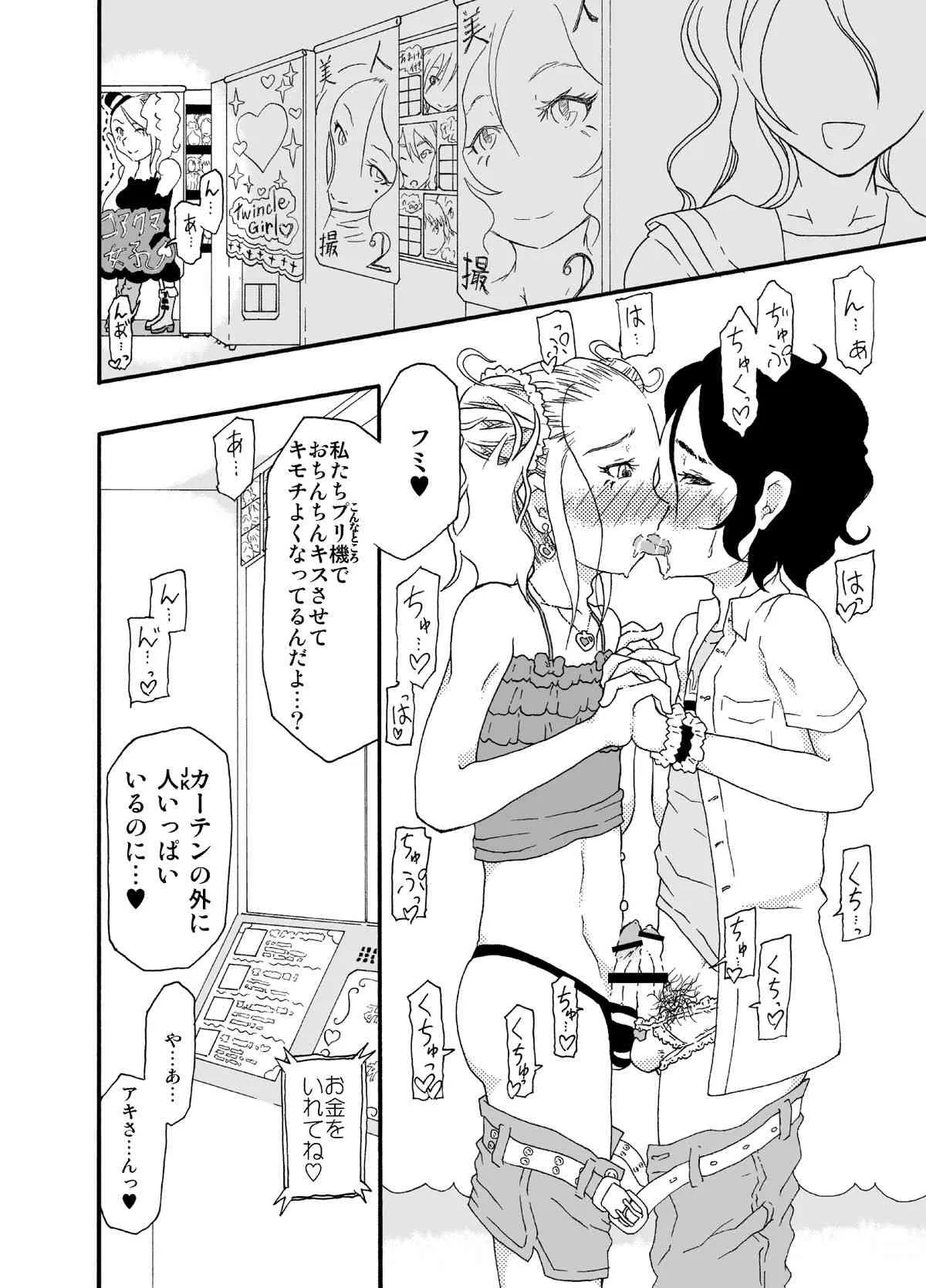 [メルカトル図法(ノス虎ダム男)] 砂上の城・似/Castle・imitation:2_5