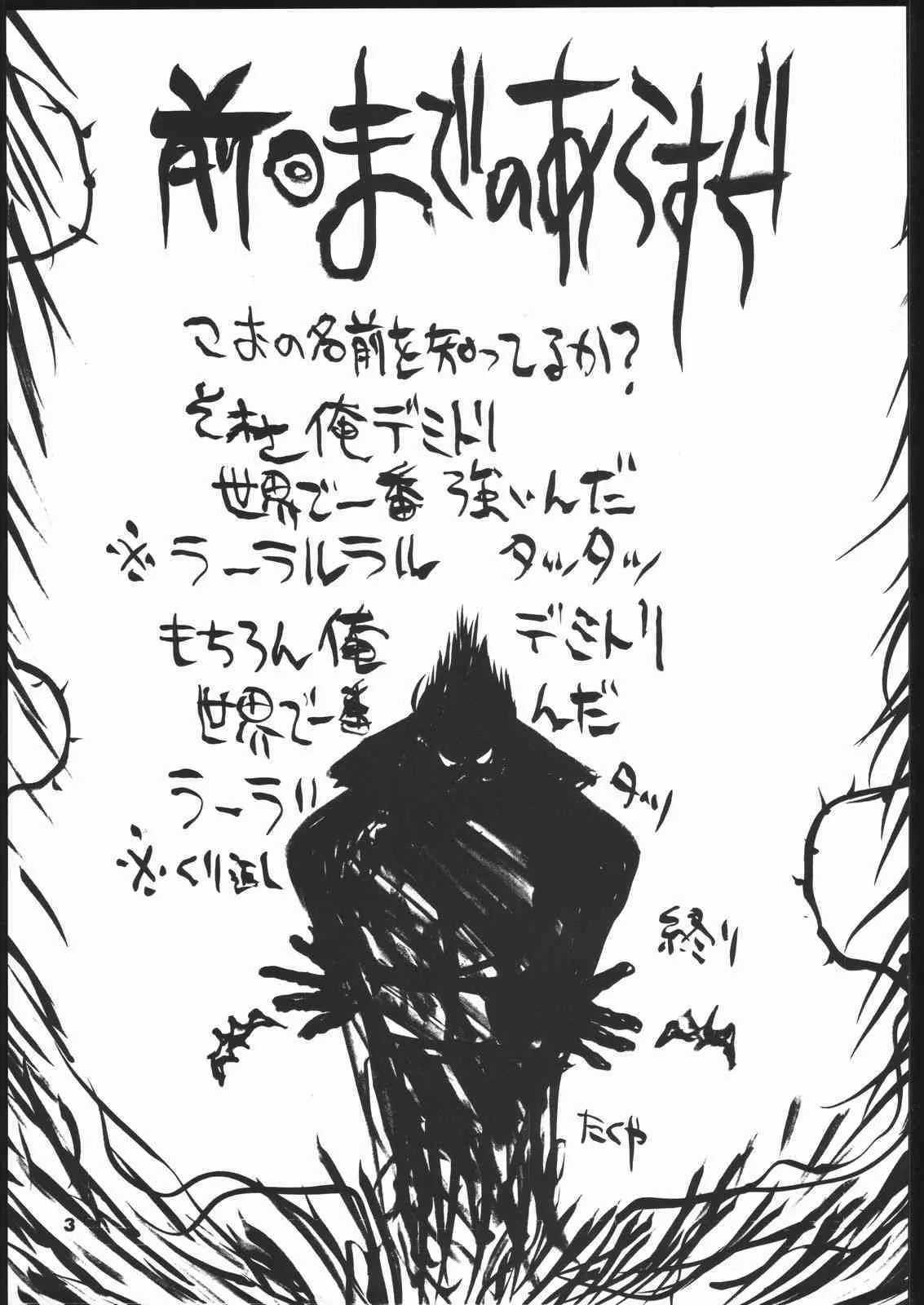 [Hightech JAPAN] kakutou geemu hon_4