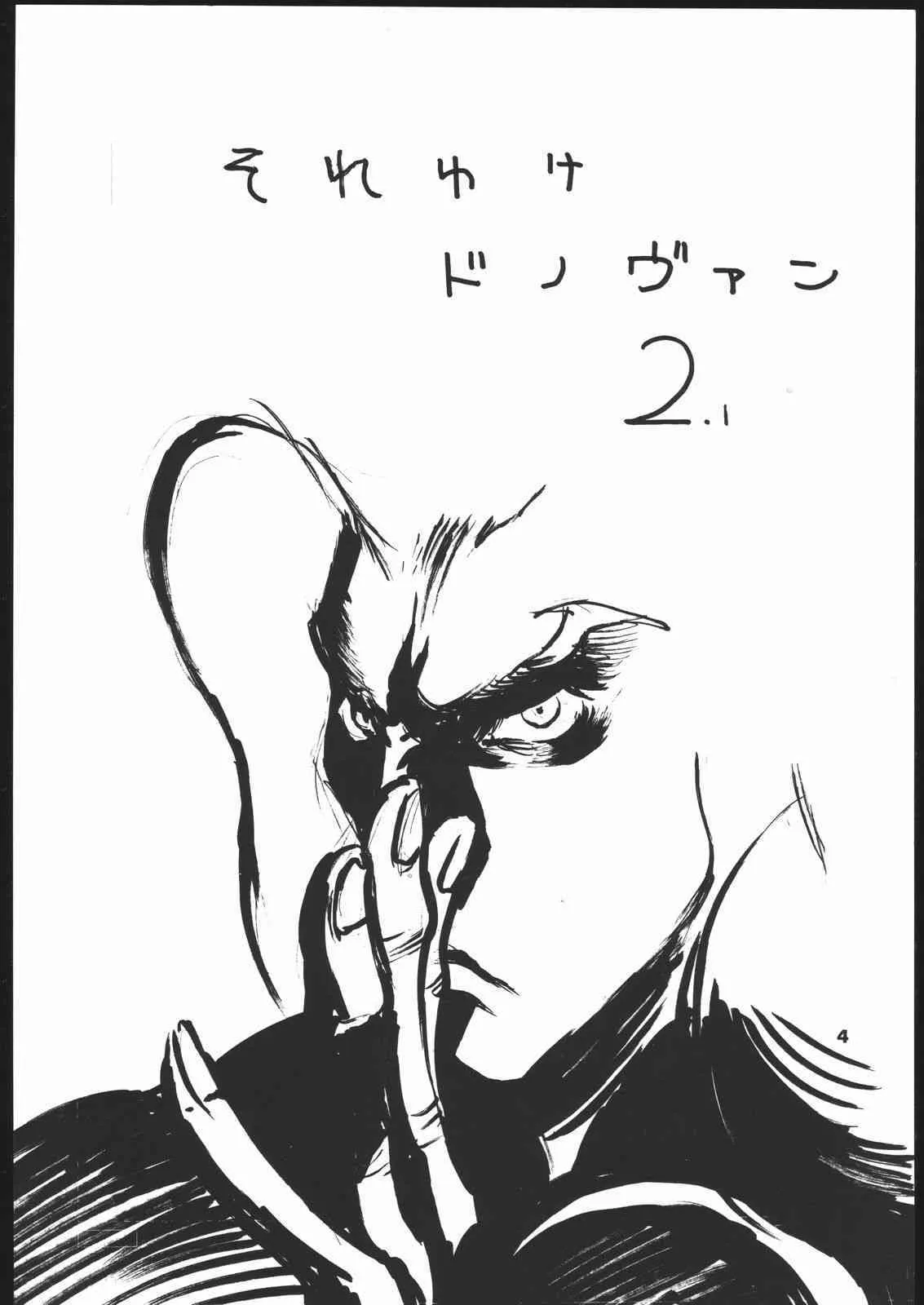 [Hightech JAPAN] kakutou geemu hon_5