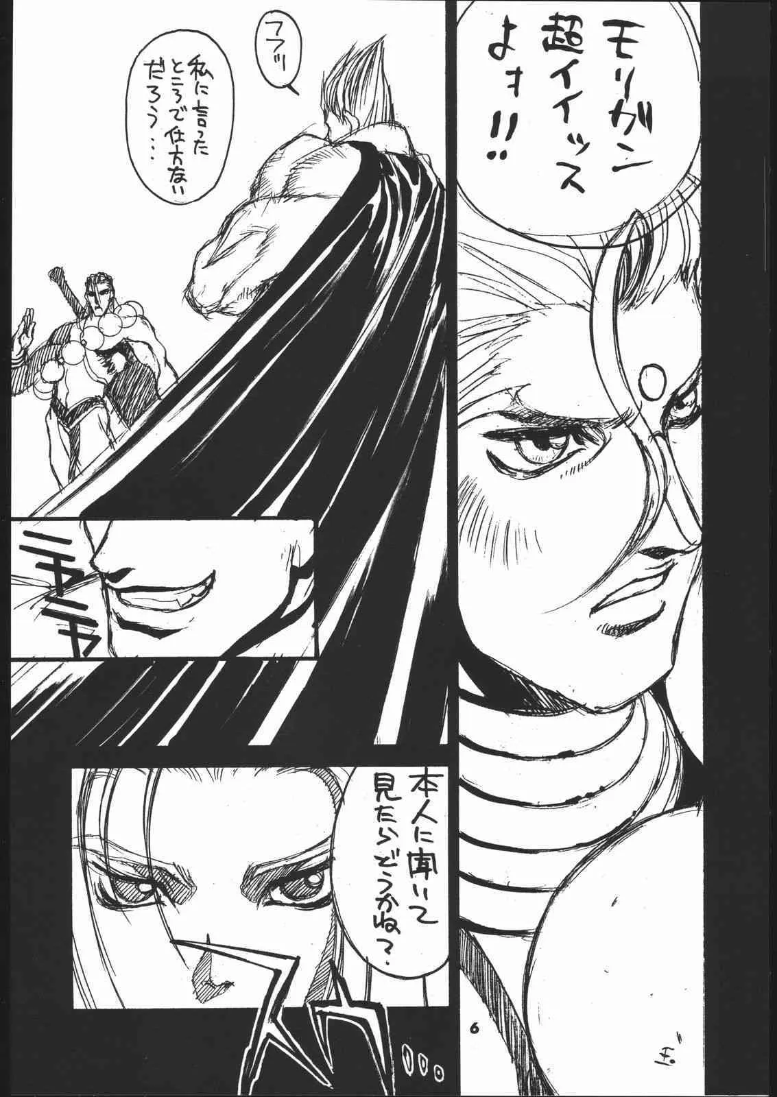 [Hightech JAPAN] kakutou geemu hon_7