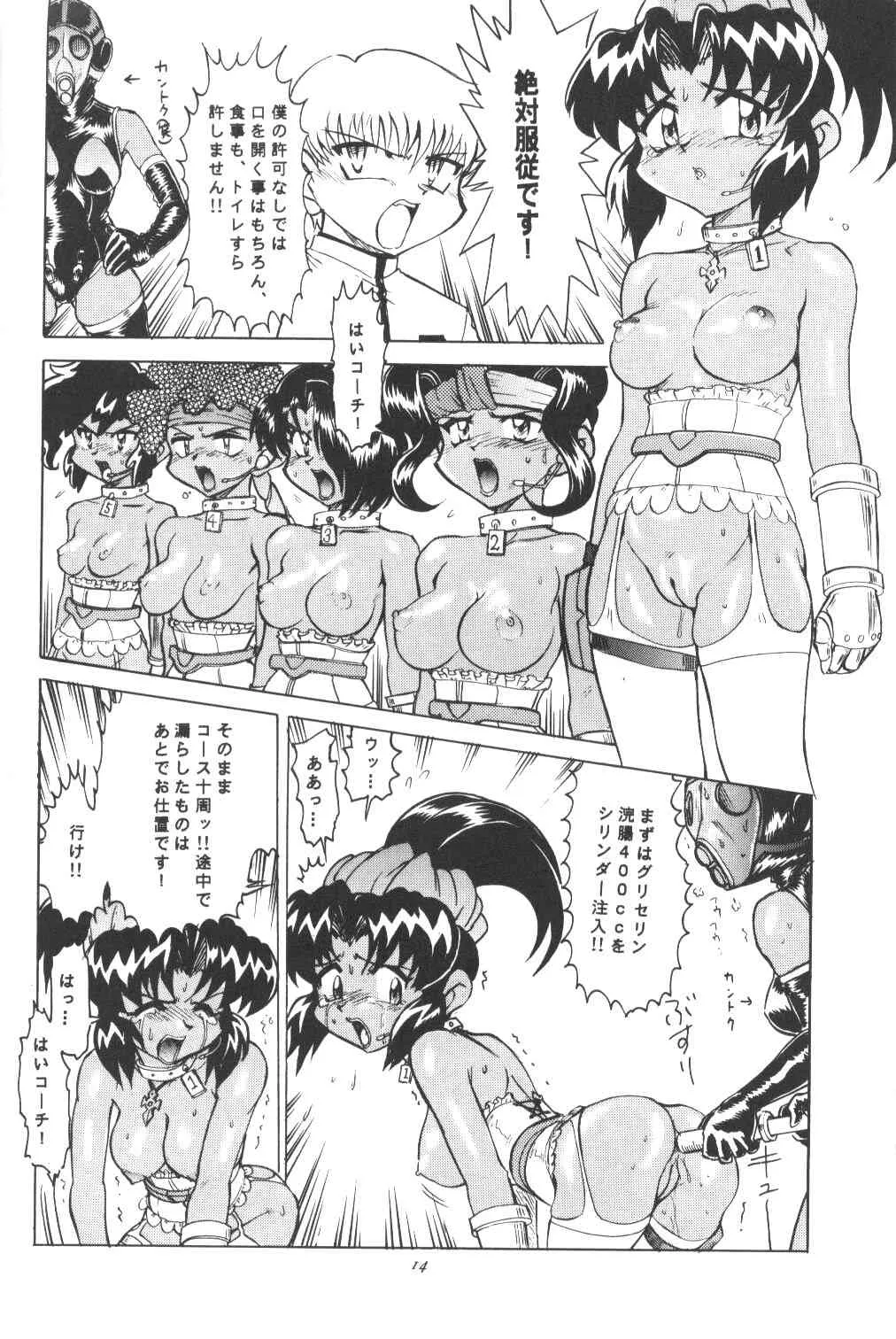 [Nipopo Crisis] Buta Momo Niku Kiriotoshi (Kokusan) (Darkstalkers, Bakusou Kyoudai Lets & Go!!, Kidou Senshi Gundam) (LOLI)_9