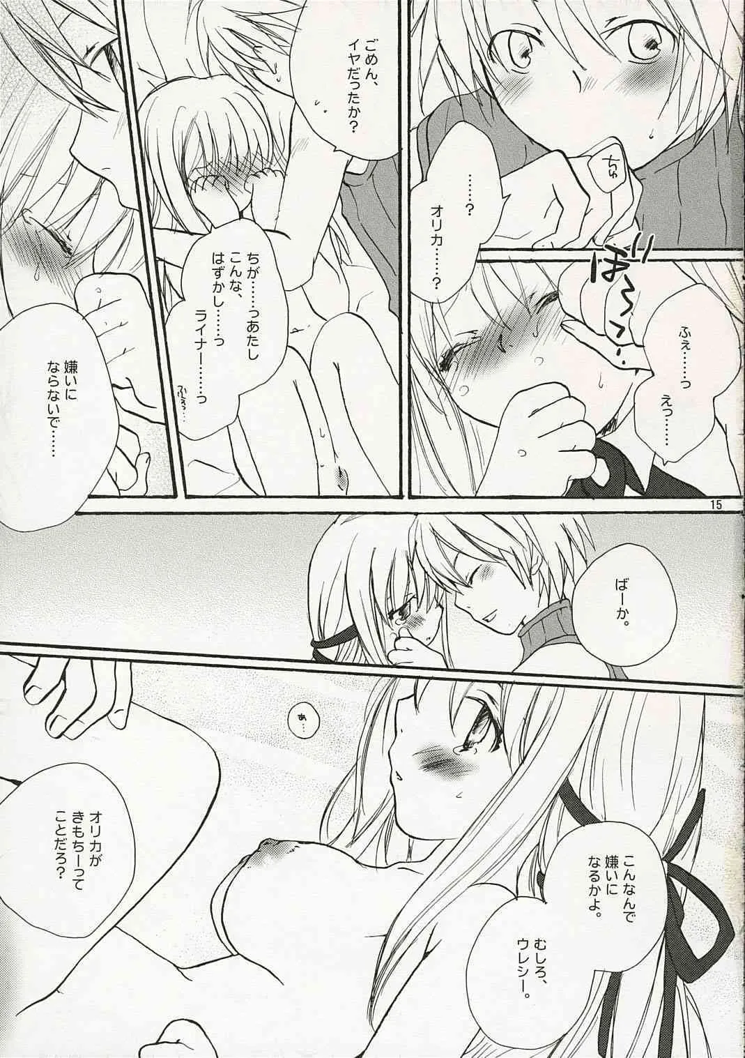 [Shino Masayoshi] Onsoku Punch_9