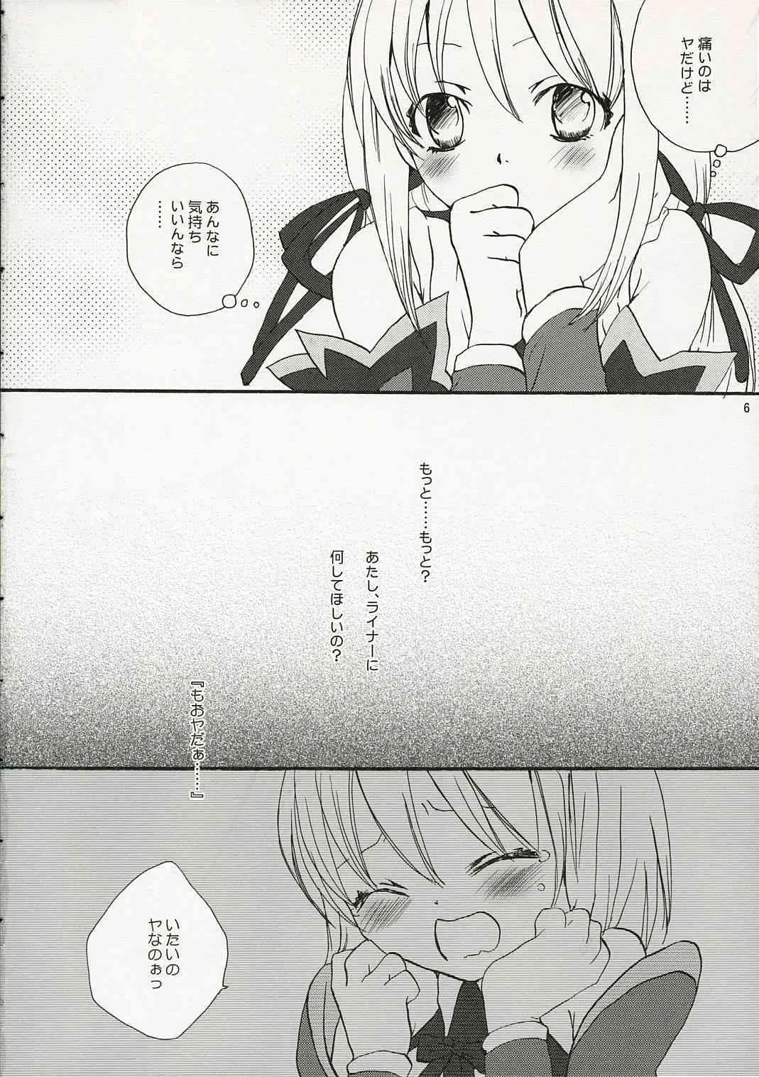 [Shino Masayoshi] Onsoku Punch_2