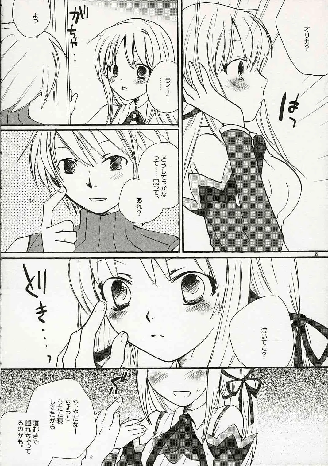 [Shino Masayoshi] Onsoku Punch_3