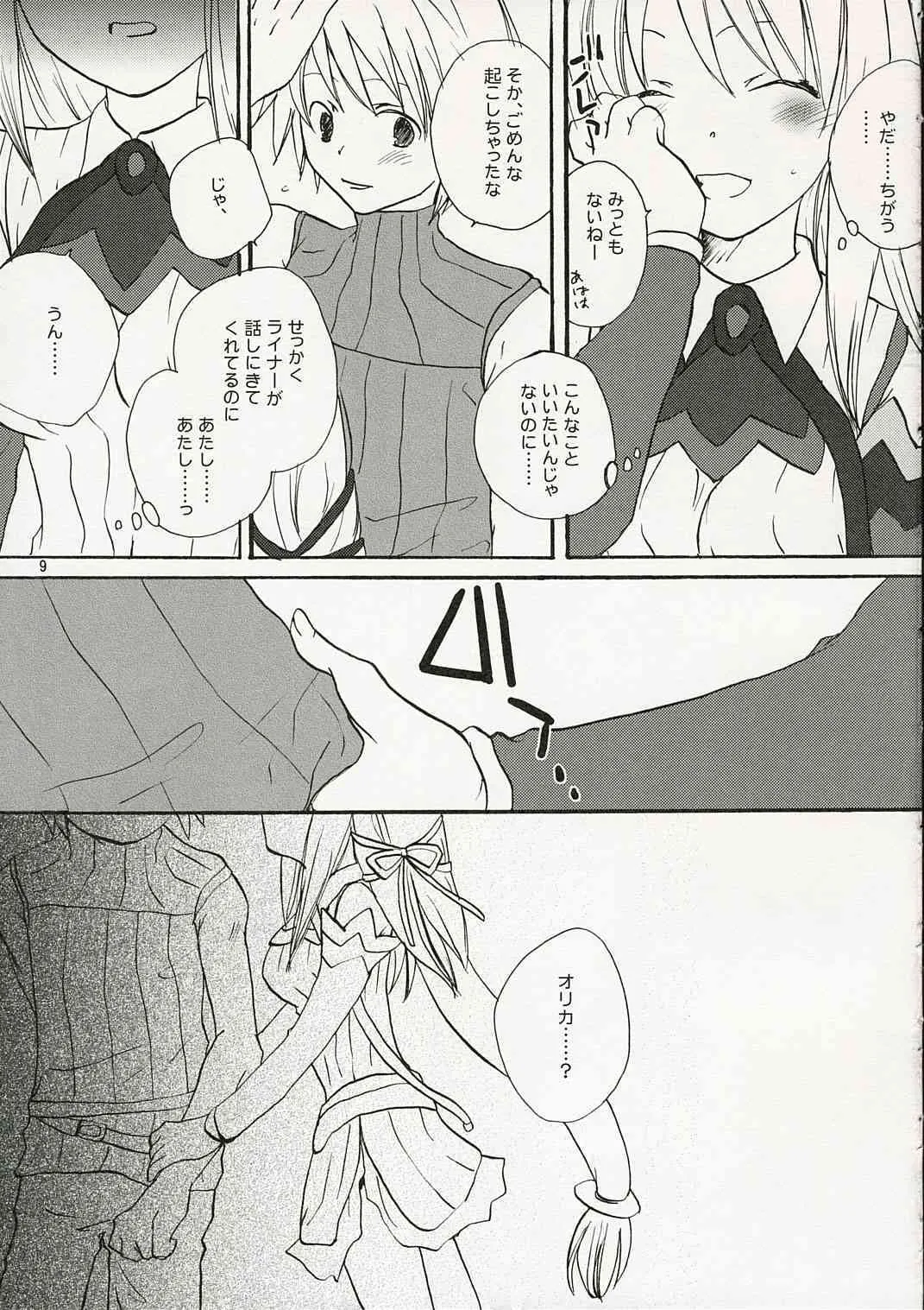 [Shino Masayoshi] Onsoku Punch_4