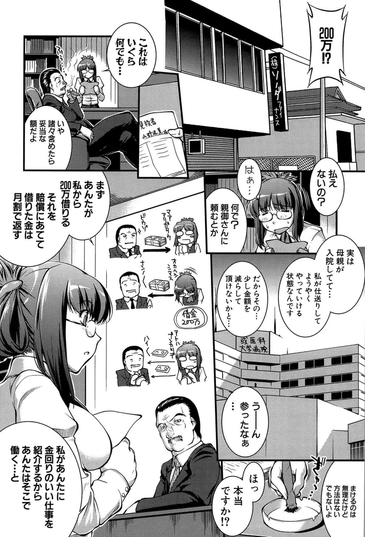 [ジョン湿地王] 女教師淫落プレミアム -S級新人は放課後開花-_4