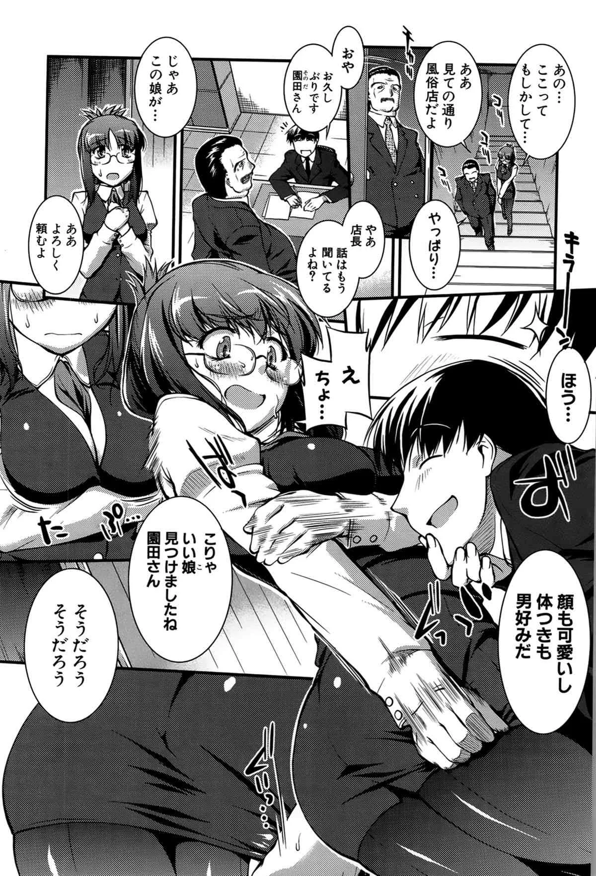 [ジョン湿地王] 女教師淫落プレミアム -S級新人は放課後開花-_6
