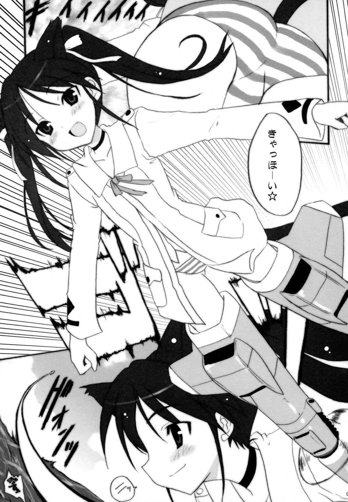 [INFINITY DRIVE] CONQUISTA CIELA (strike witches)_5