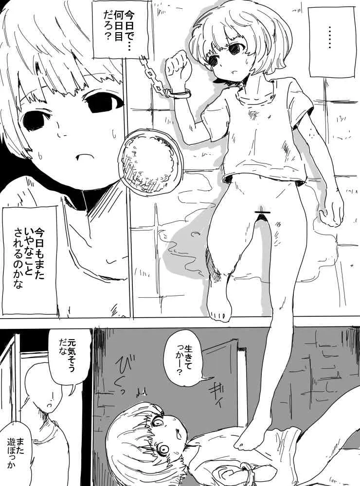 [Dan Renji] 監禁していろいろ実験（あそ）んでみる_3