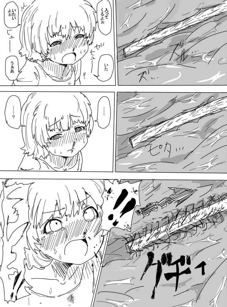 [Dan Renji] 監禁していろいろ実験（あそ）んでみる_8
