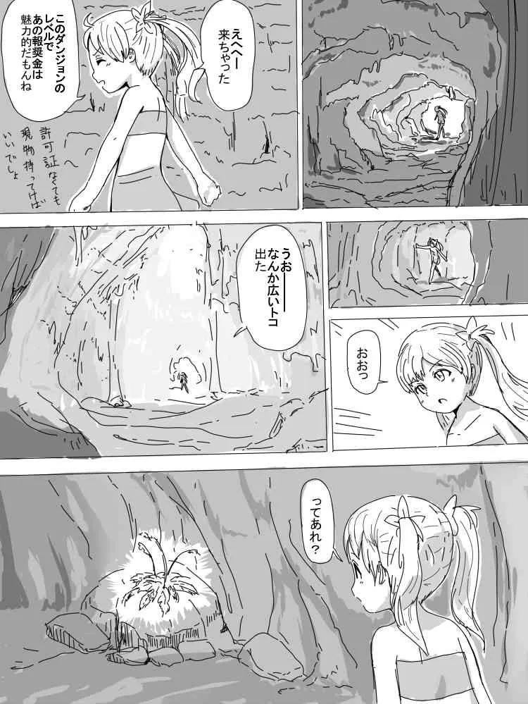 [Dan Renji] つるぺたと触手_4