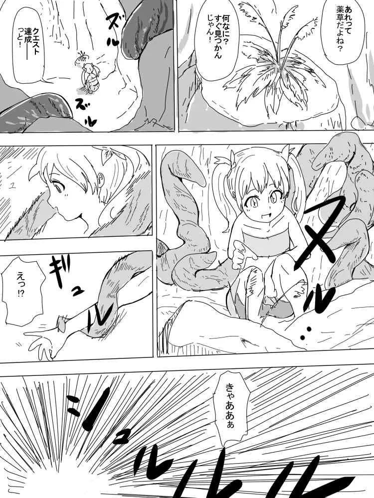 [Dan Renji] つるぺたと触手_5