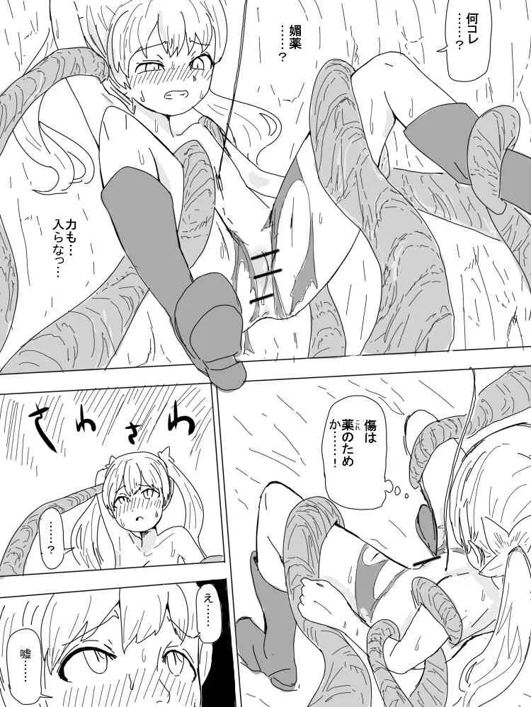 [Dan Renji] つるぺたと触手_9