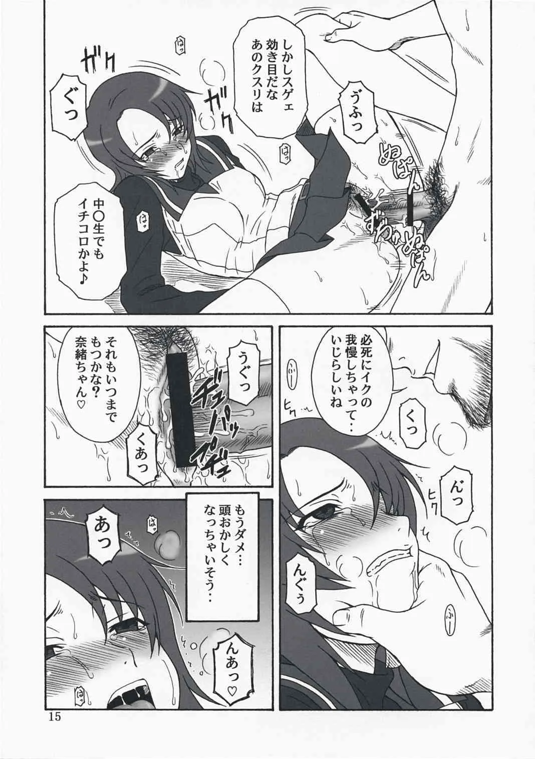 (C73)[俺たちミスノン一家 (ミスノン・ザ・グレート)] 舞－KAN2 (舞-HiME)_4