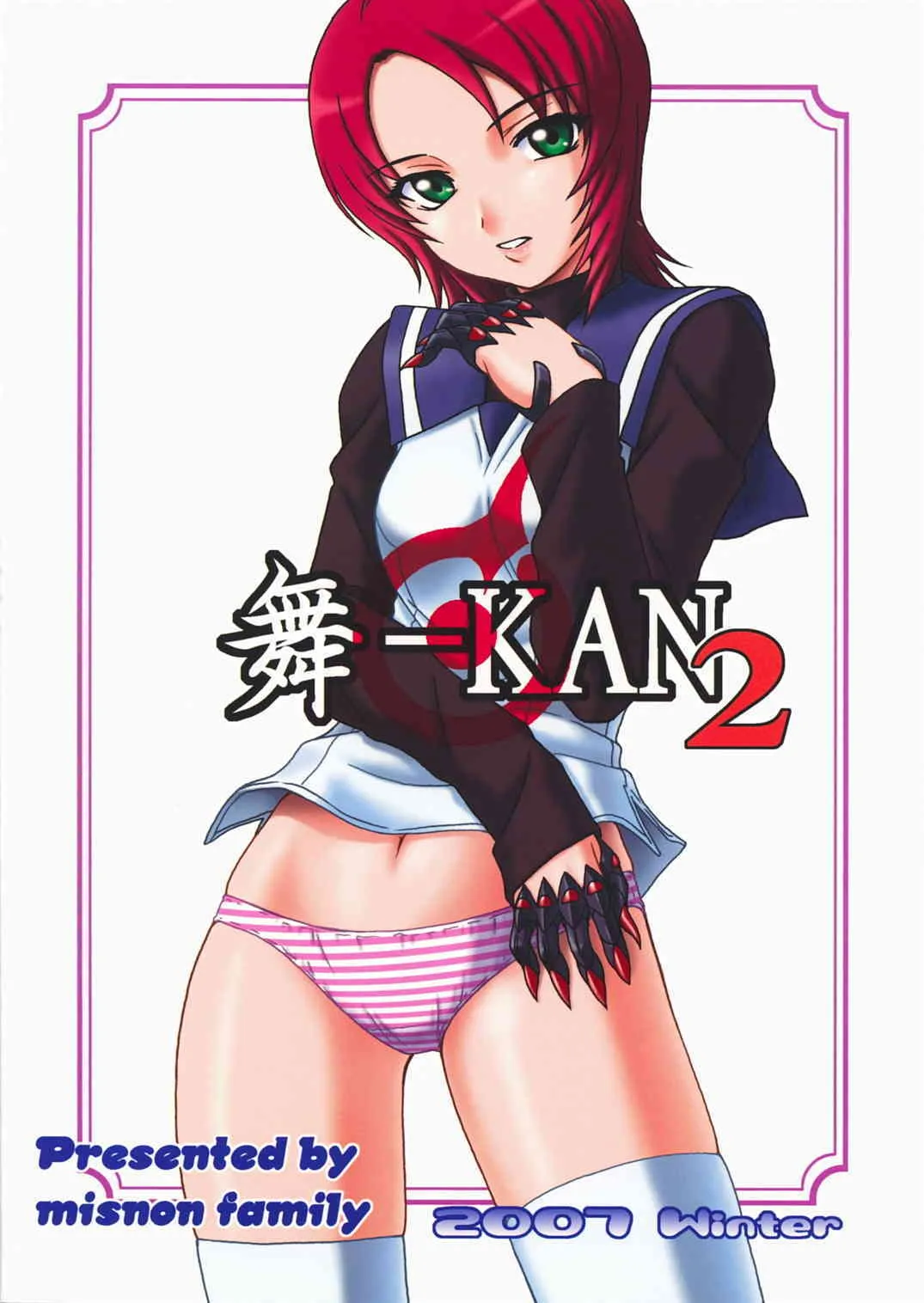 (C73)[俺たちミスノン一家 (ミスノン・ザ・グレート)] 舞－KAN2 (舞-HiME)_9