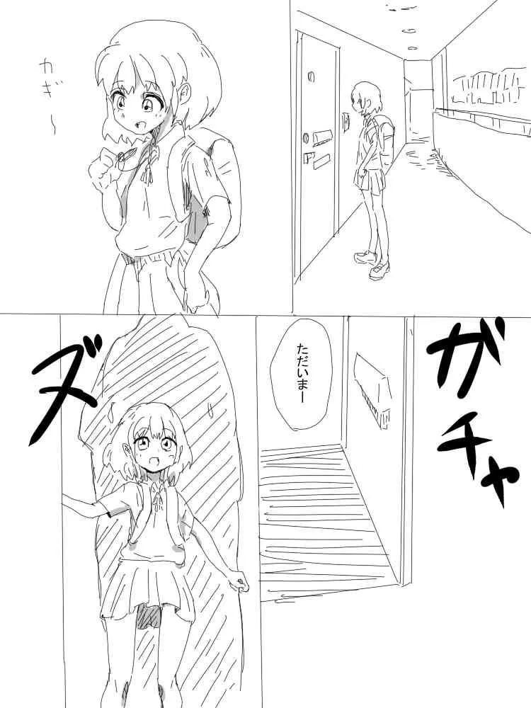 [Dan Renji] 今から幼女イジめる_2