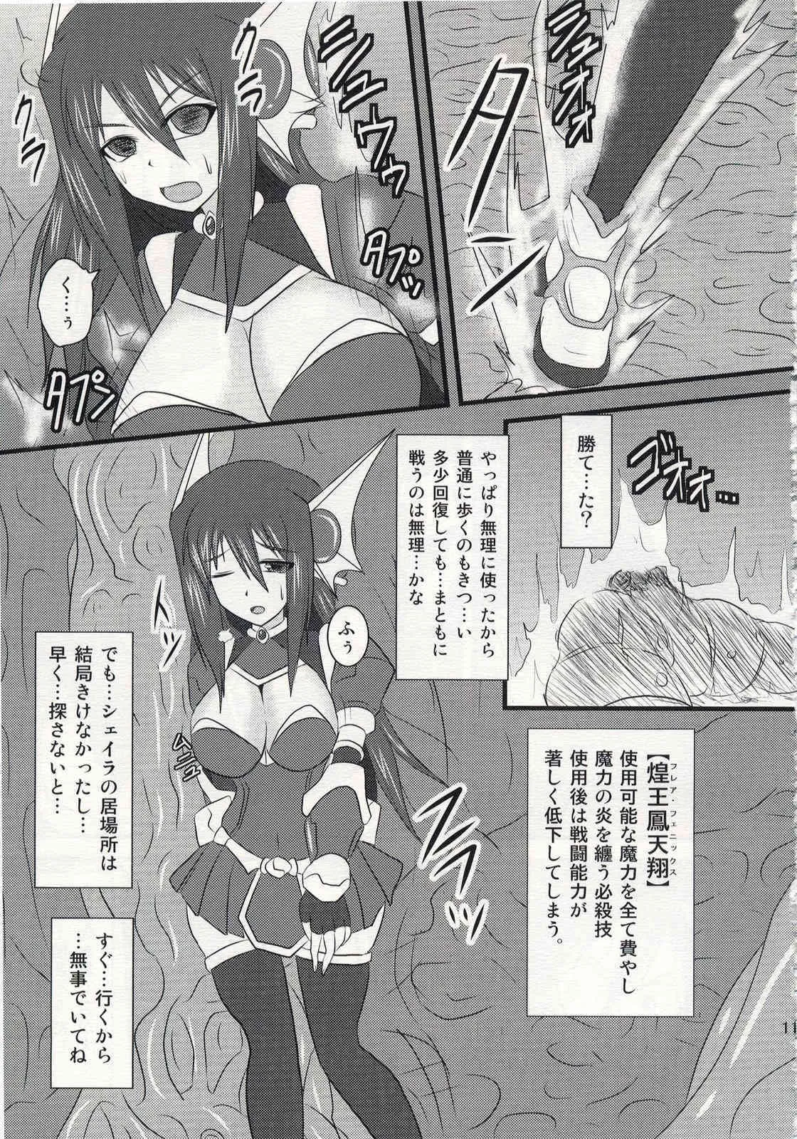 (C74) [FONETRASON (竜湯)] 煌盾装騎エルセイン Vol.5 Naughty Queen_4