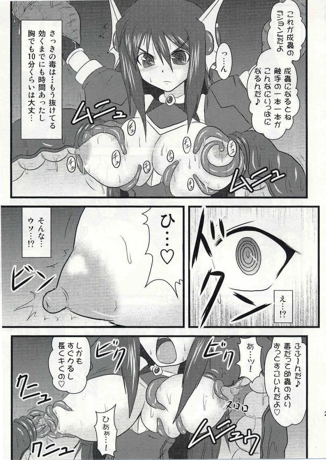 (C74) [FONETRASON (竜湯)] 煌盾装騎エルセイン Vol.5 Naughty Queen_7