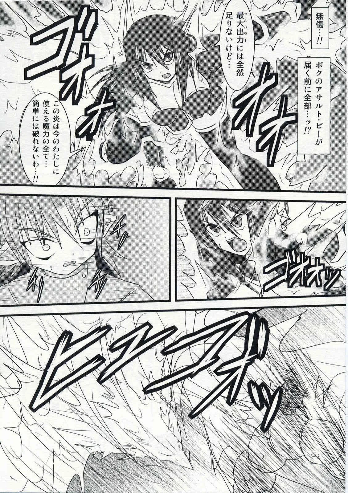(C74) [FONETRASON (竜湯)] 煌盾装騎エルセイン Vol.5 Naughty Queen_3