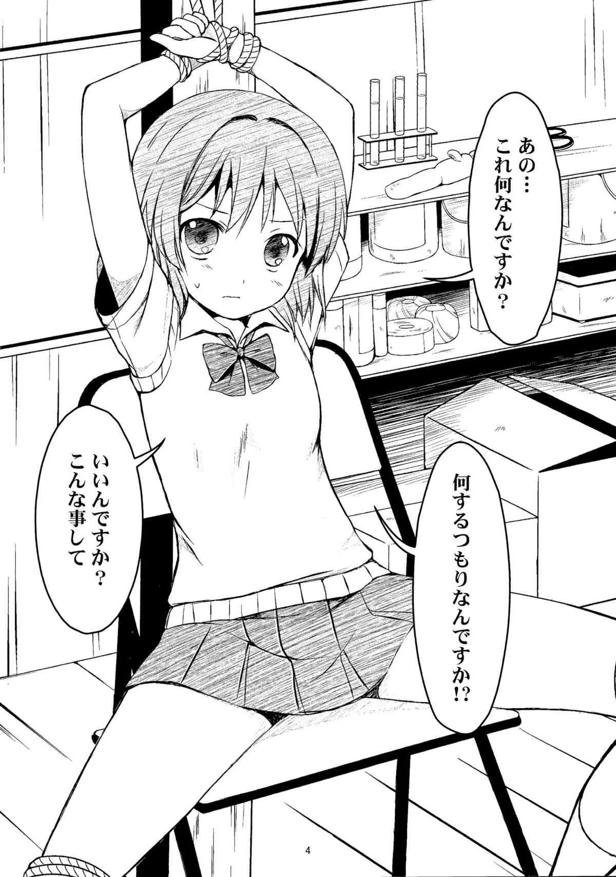 (COMIC1☆7) [Art Jam (osm, みつまろ)] 大人用のおもちゃ_3