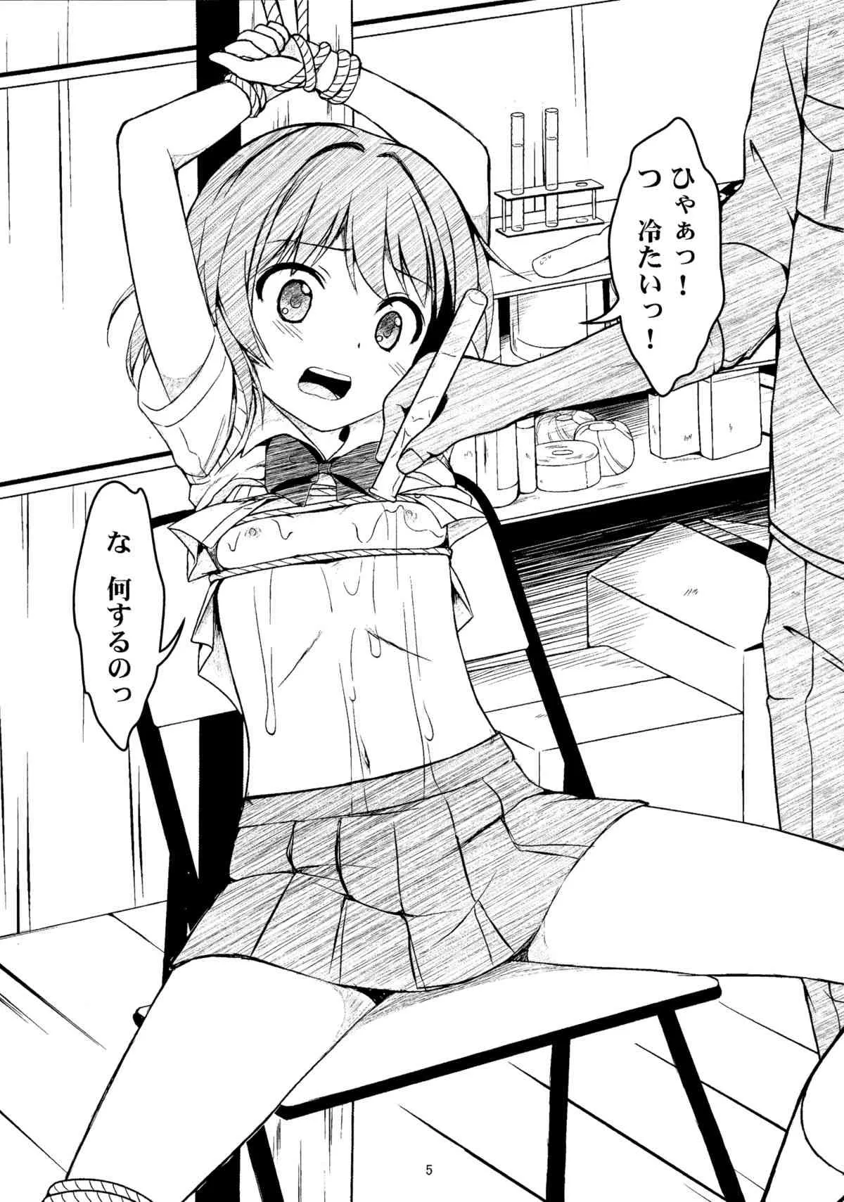 (COMIC1☆7) [Art Jam (osm, みつまろ)] 大人用のおもちゃ_4