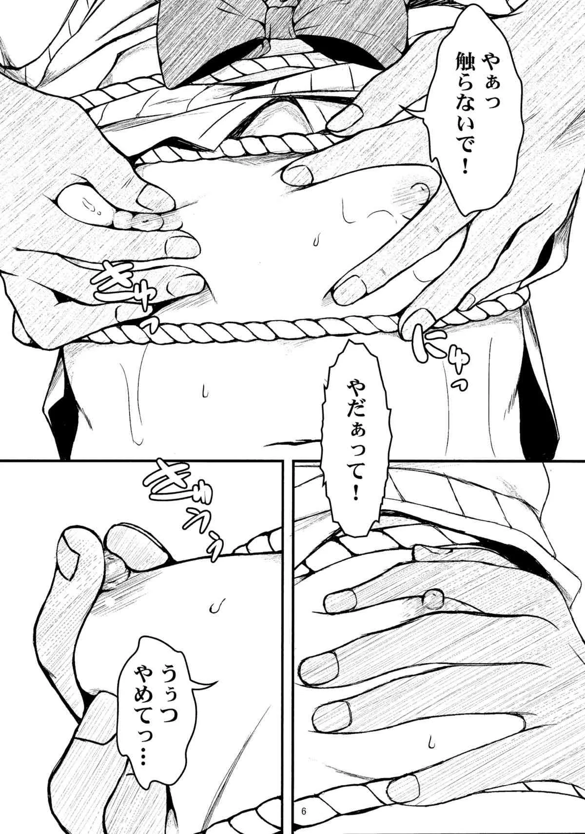 (COMIC1☆7) [Art Jam (osm, みつまろ)] 大人用のおもちゃ_5
