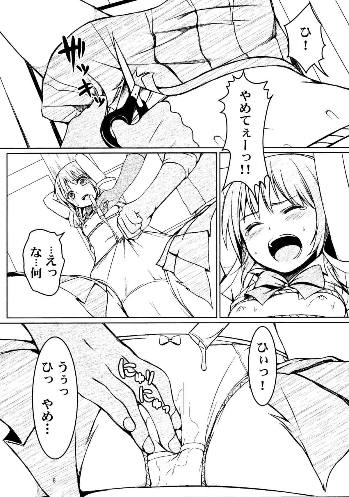 (COMIC1☆7) [Art Jam (osm, みつまろ)] 大人用のおもちゃ_7