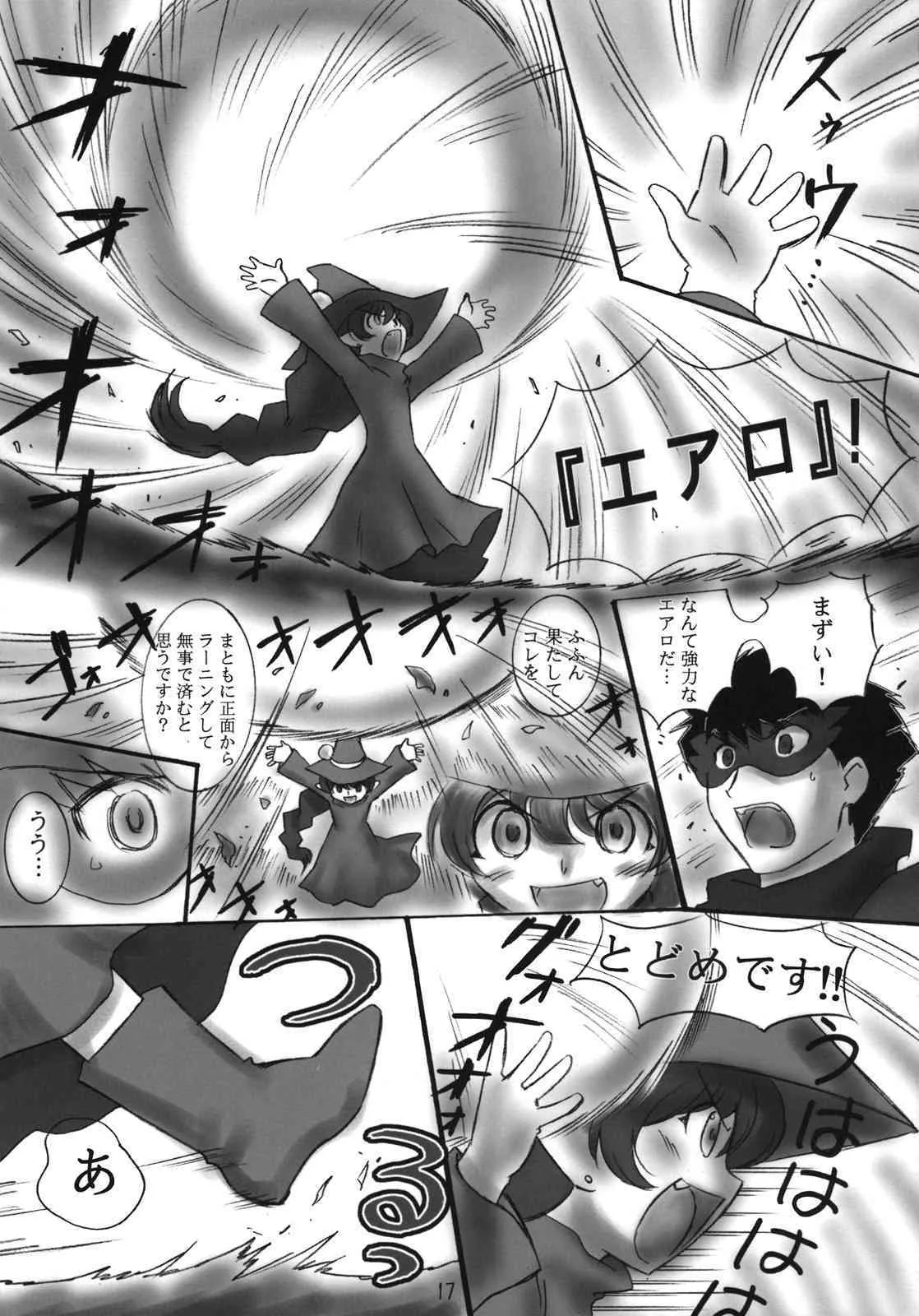 (C74) [Dark RoseEX-S (博海城)] JOB☆STAR 10 (ファイナルファンタジー V)_7