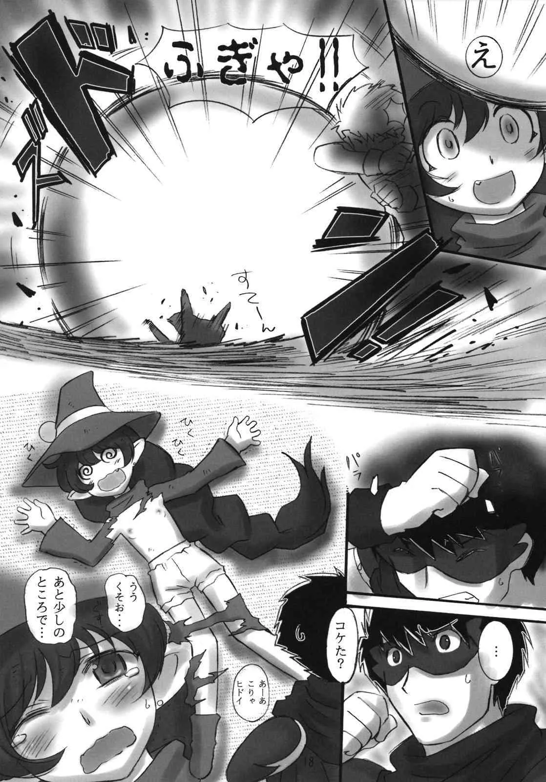 (C74) [Dark RoseEX-S (博海城)] JOB☆STAR 10 (ファイナルファンタジー V)_8