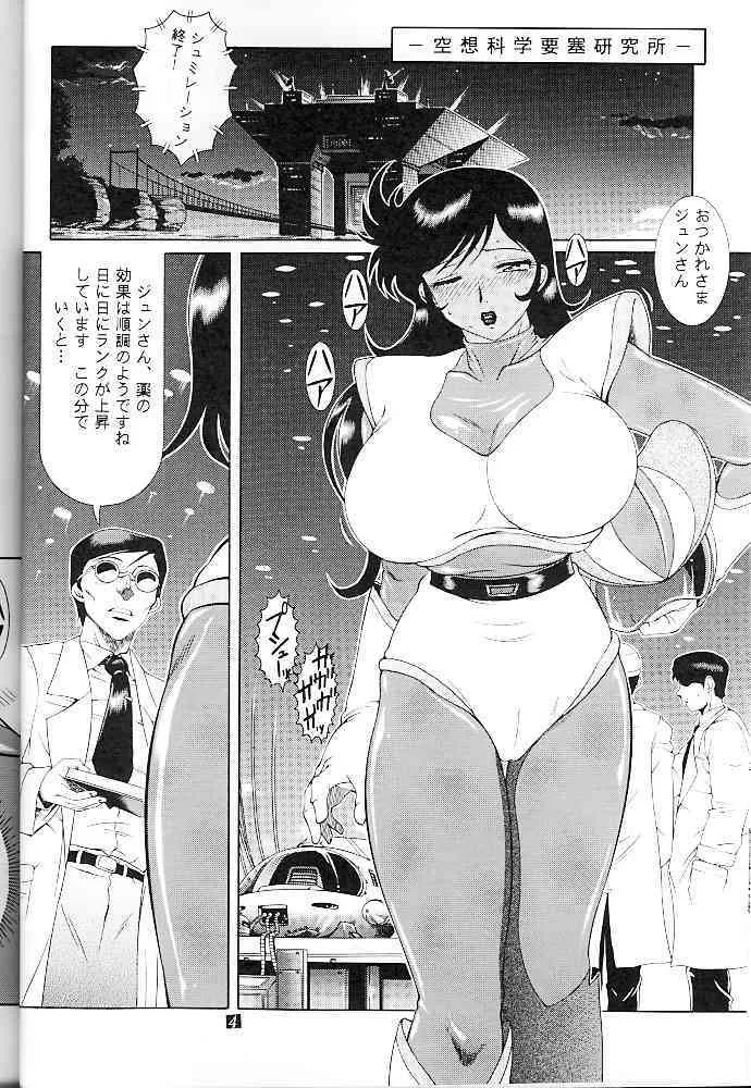 (C61) [スタジオZ-AGNAM (東京都)] 黒い女_5