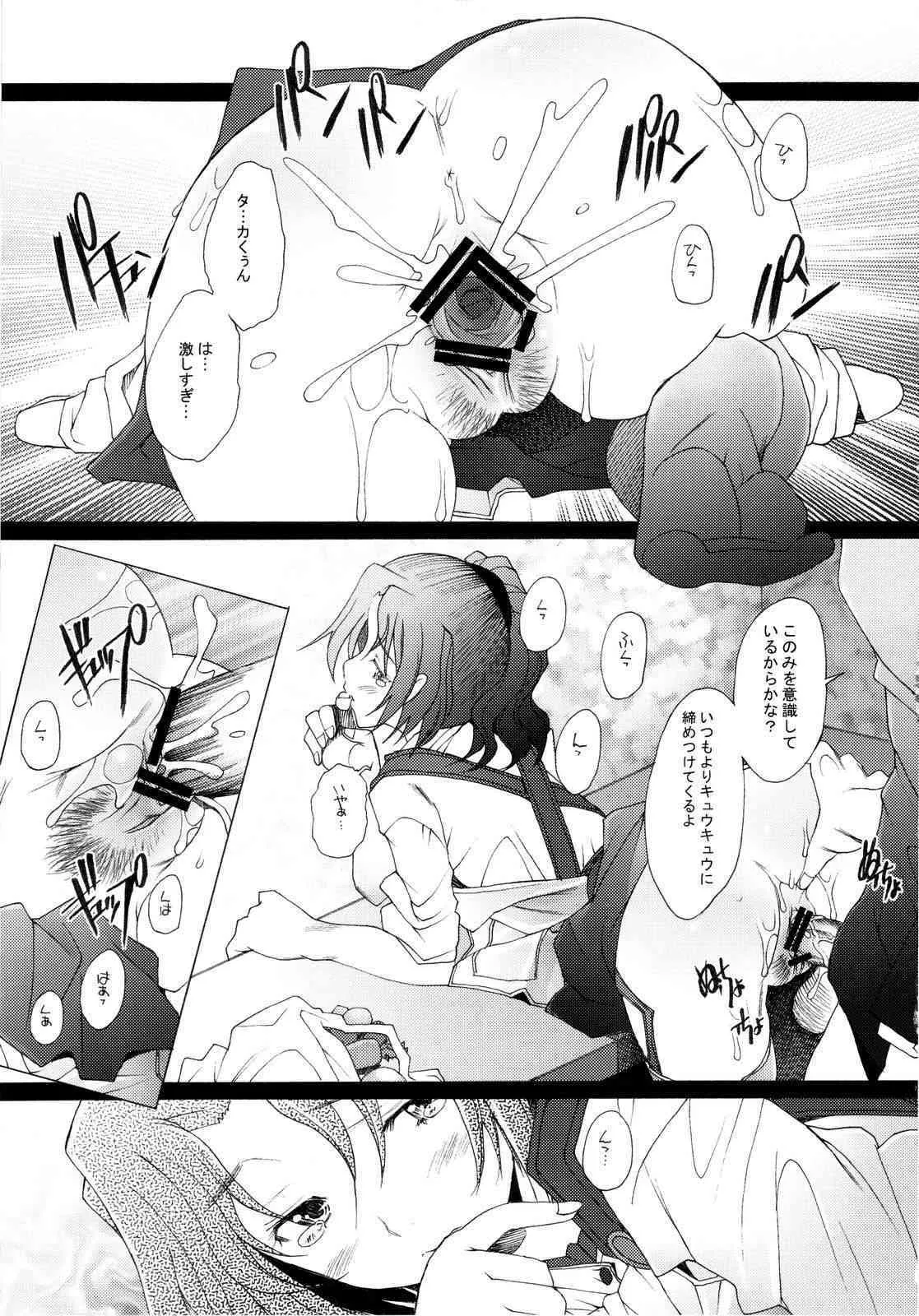 (C74) [琥珀亭 (堺はまち)] 乱熟4 (トゥハート2)_6
