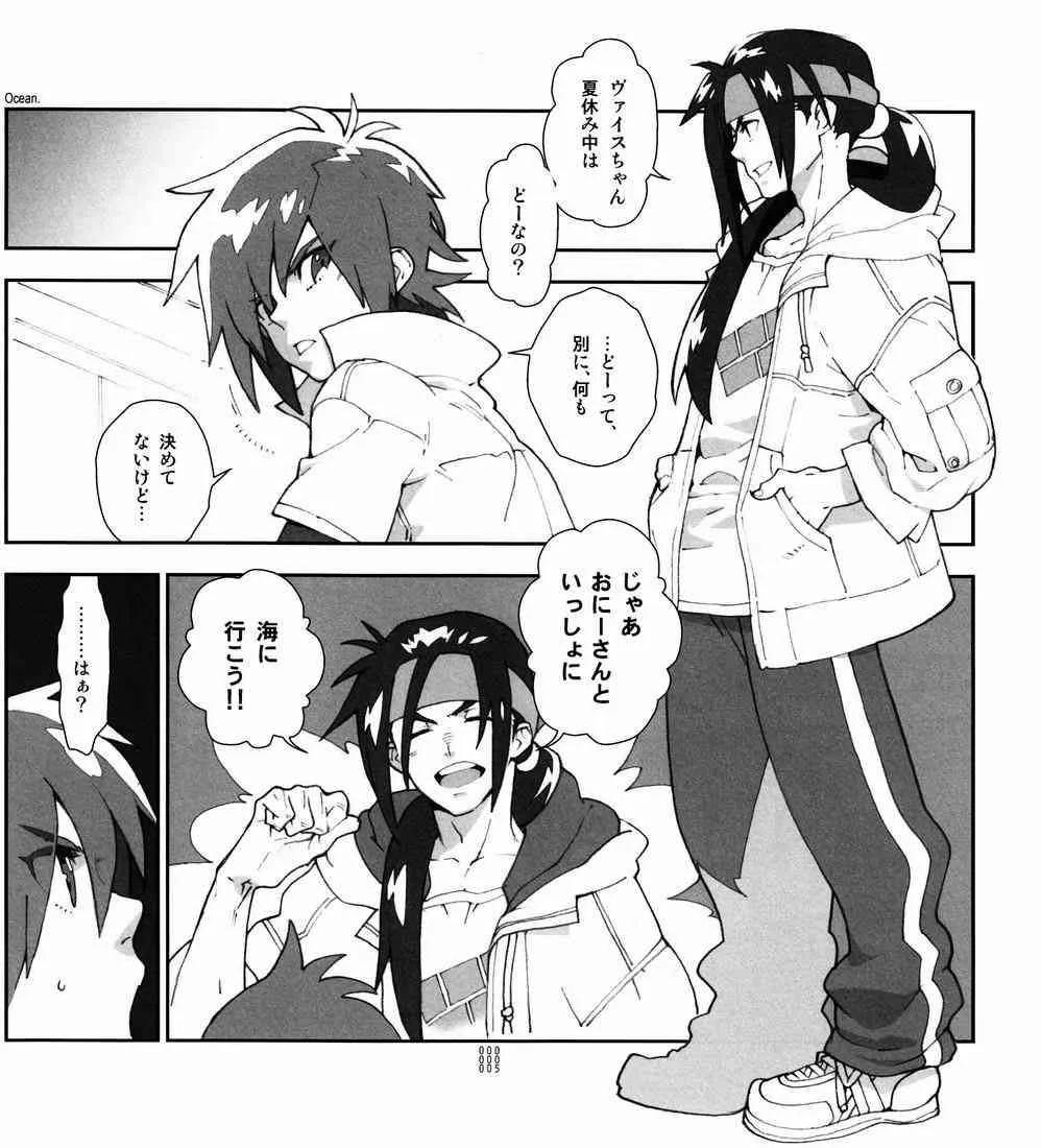 [Article 60 of Criminal Code (Shuhan)] 四畳半生活。2011夏号 (Eternal Arcadia)_5