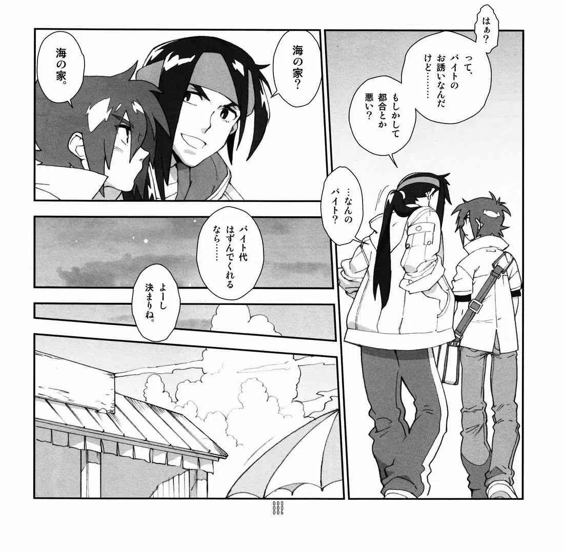[Article 60 of Criminal Code (Shuhan)] 四畳半生活。2011夏号 (Eternal Arcadia)_6