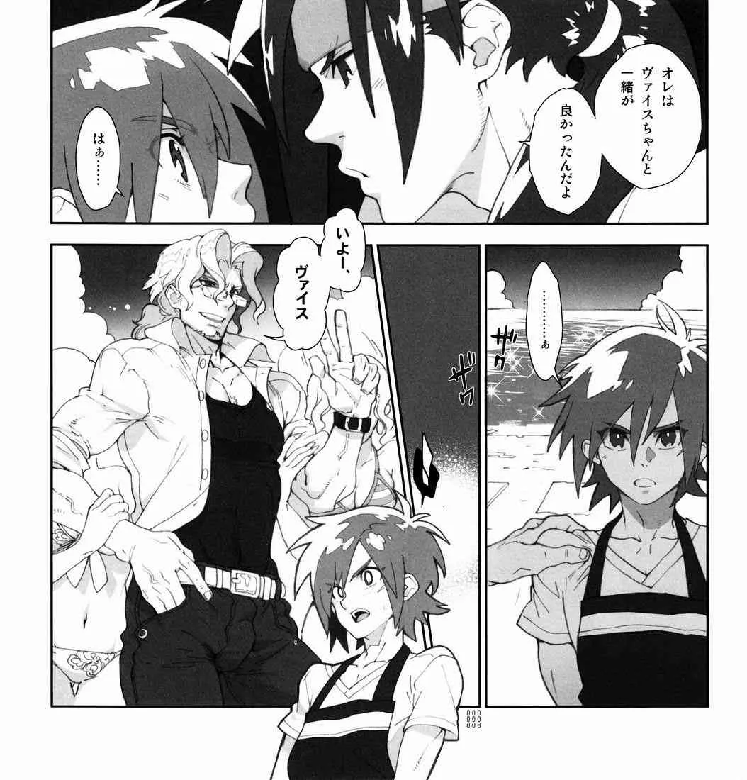 [Article 60 of Criminal Code (Shuhan)] 四畳半生活。2011夏号 (Eternal Arcadia)_8