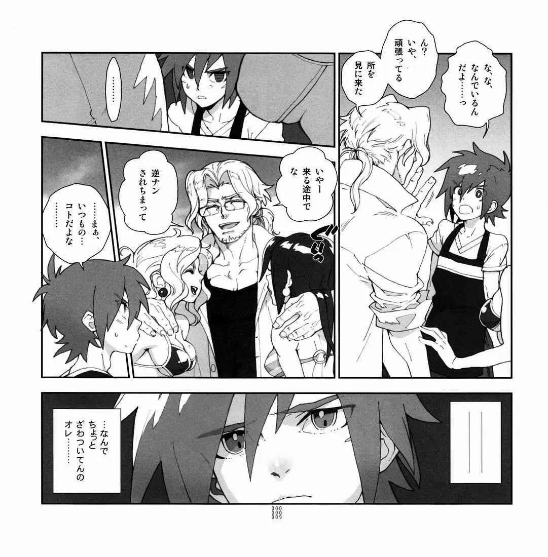 [Article 60 of Criminal Code (Shuhan)] 四畳半生活。2011夏号 (Eternal Arcadia)_9