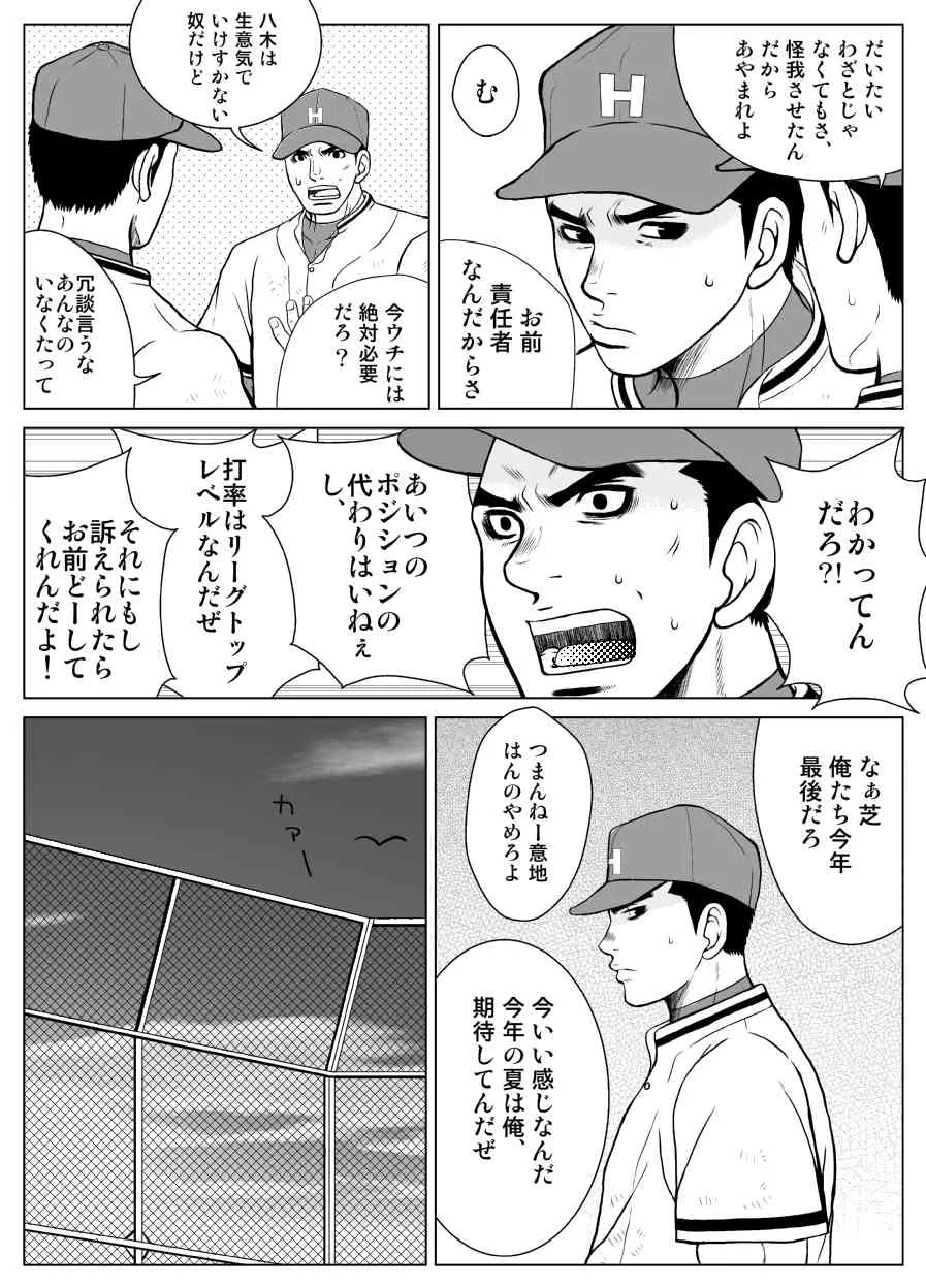 [Piccolo studio (Saru Pikkoro)] 部外秘日誌_10