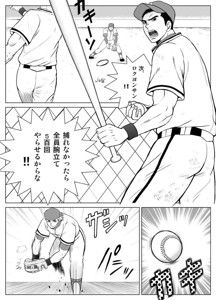 [Piccolo studio (Saru Pikkoro)] 部外秘日誌_4