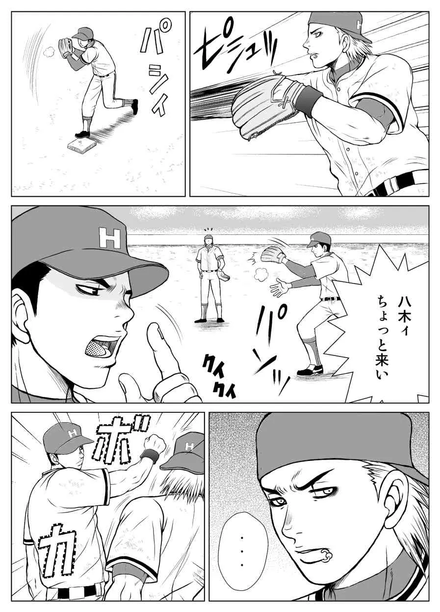 [Piccolo studio (Saru Pikkoro)] 部外秘日誌_5