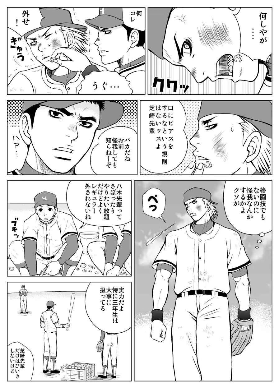 [Piccolo studio (Saru Pikkoro)] 部外秘日誌_6