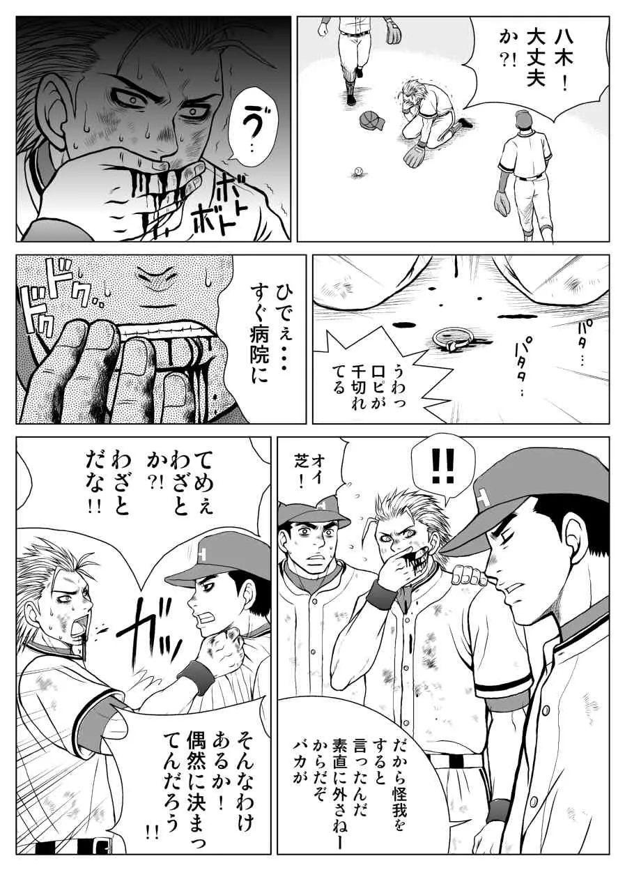 [Piccolo studio (Saru Pikkoro)] 部外秘日誌_8