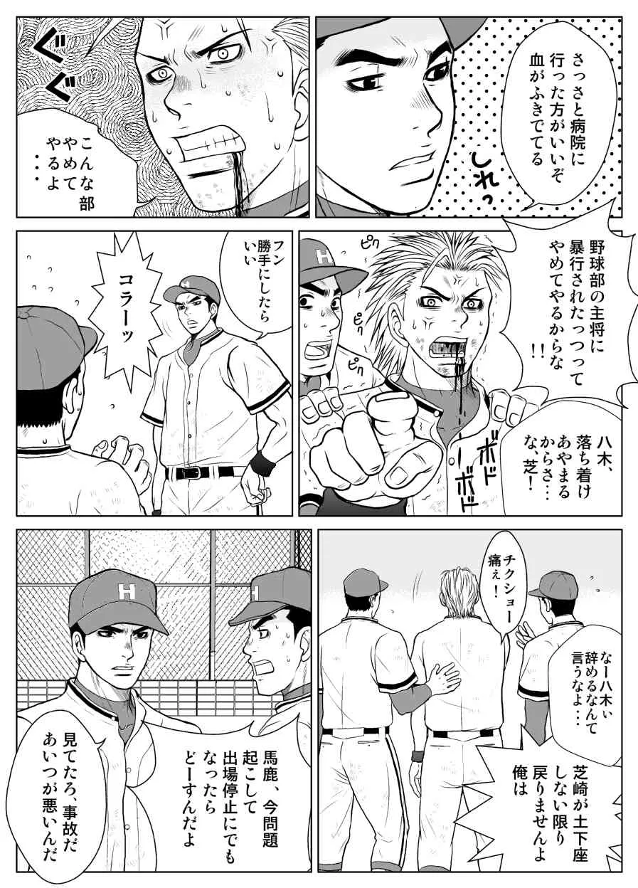 [Piccolo studio (Saru Pikkoro)] 部外秘日誌_9