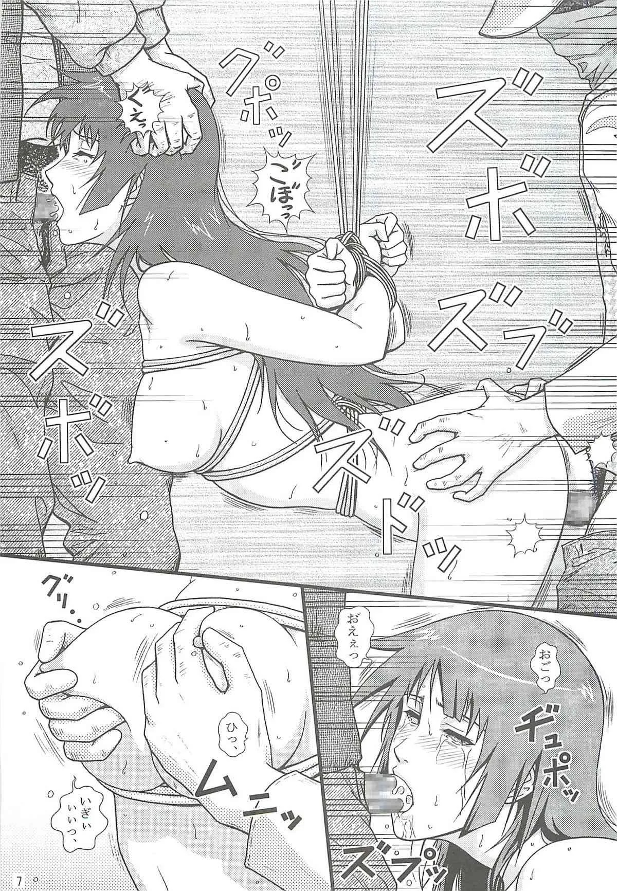 (C79) [アトリエピンポイント (クラック)] ひたぎスタブ (化物語)_6