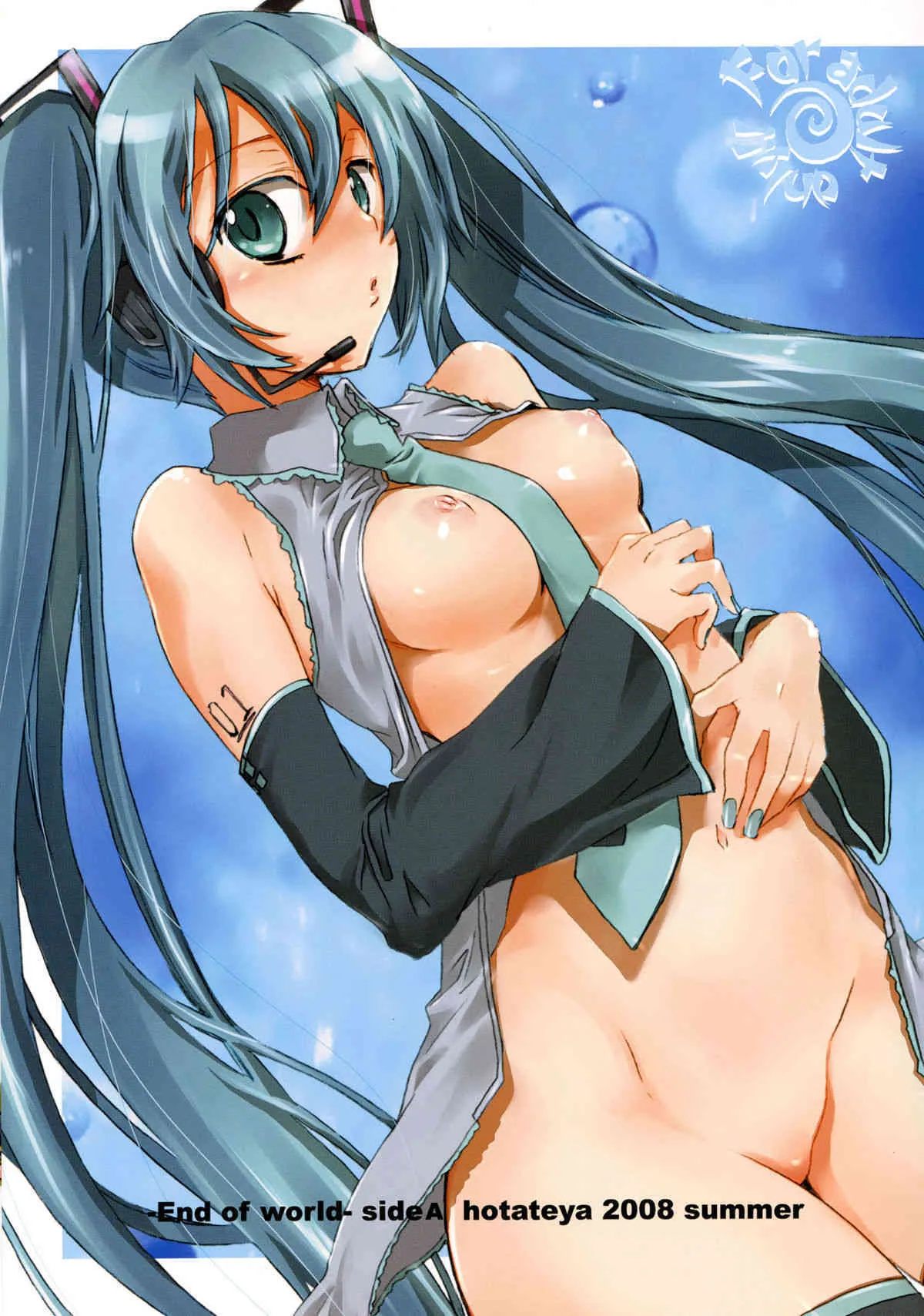 [Hatateya] End of World-side A hotateya 2008 summer (vocaloid)