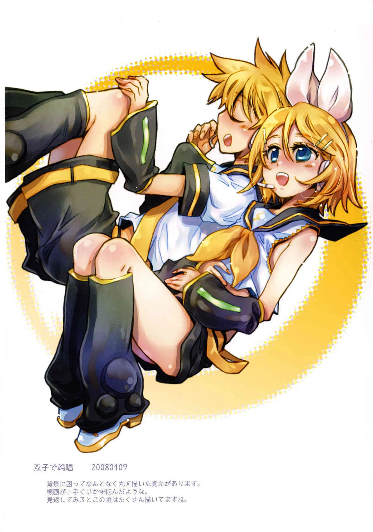 [Hatateya] End of World-side A hotateya 2008 summer (vocaloid)_10